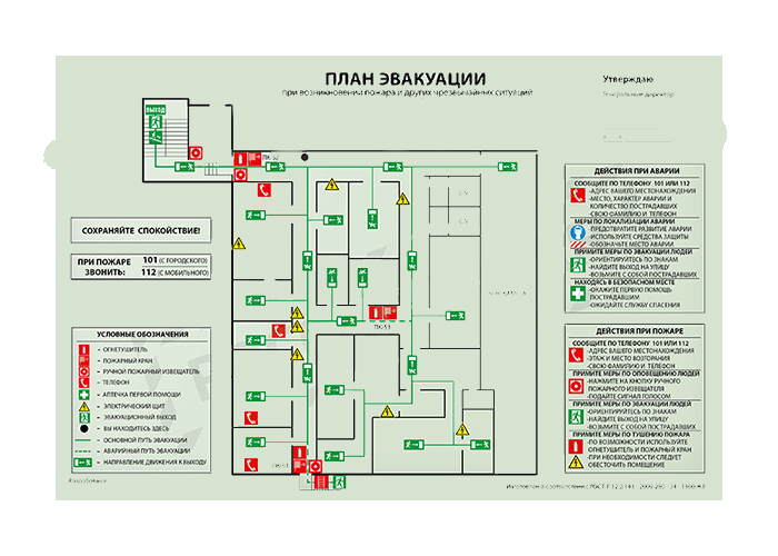 План эвакуации белгород