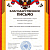 Министерство образования и науки Российской Федерации